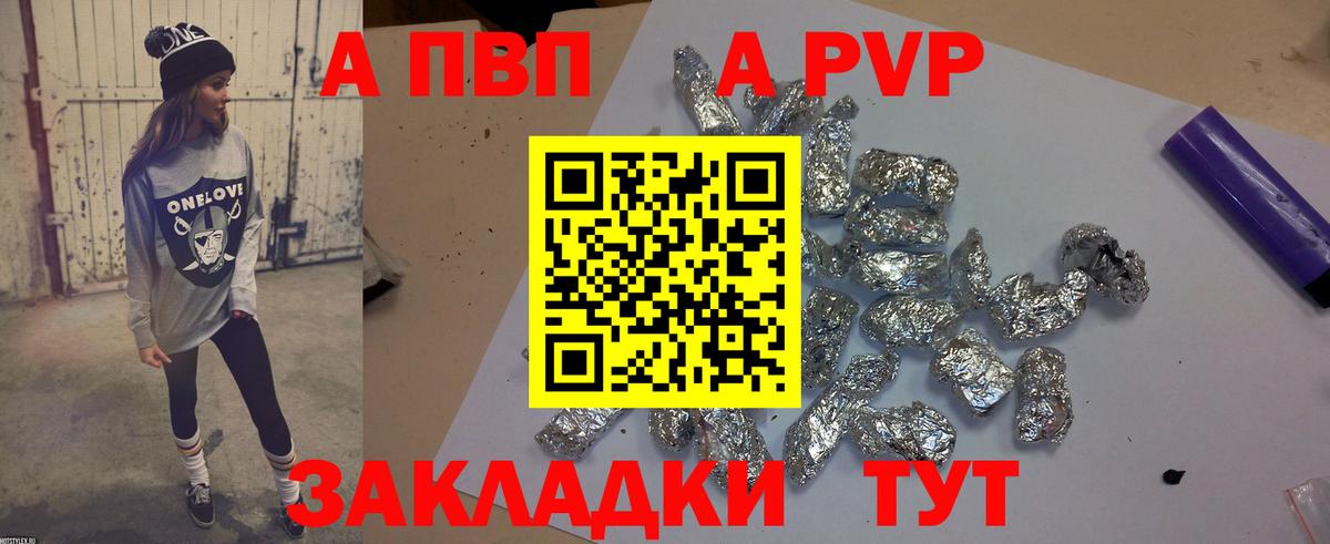 Владикавказ  APVP Соль  Alpha PVP Соль  Вход с VPN  Alpha-PVP VHQ 