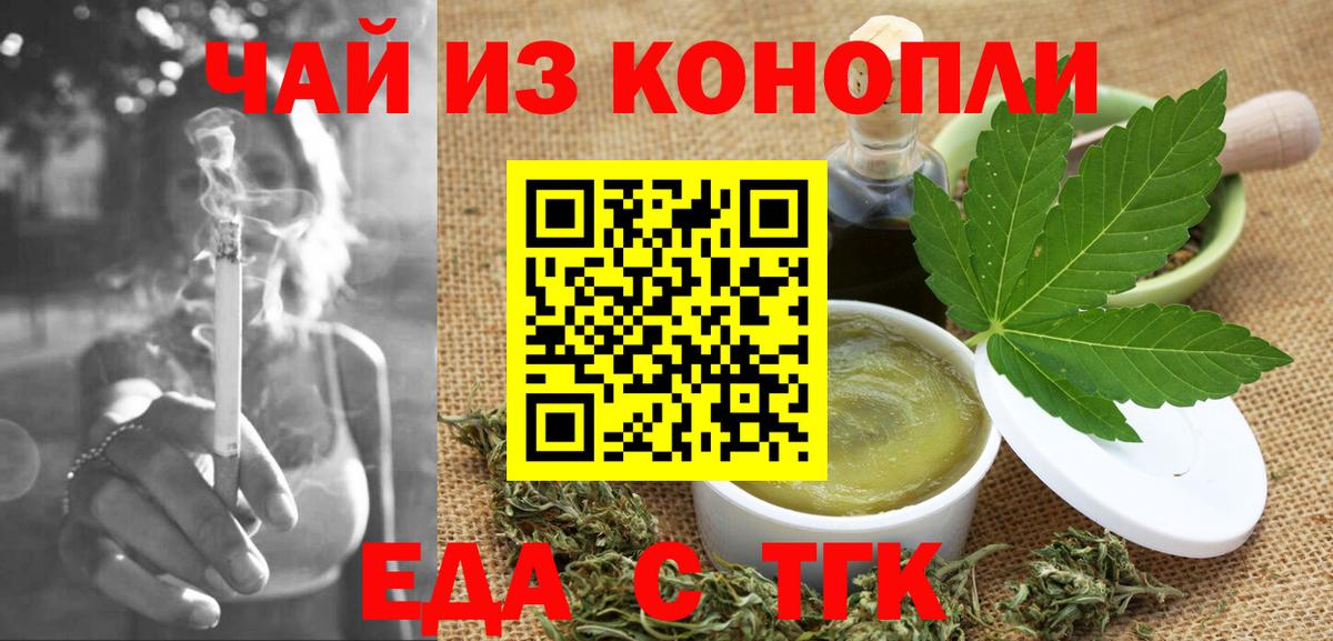 Владикавказ  Canna-Cookies конопля  Вход с VPN 