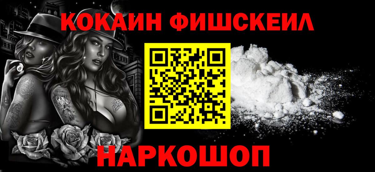 Cocaine 97% Владикавказ