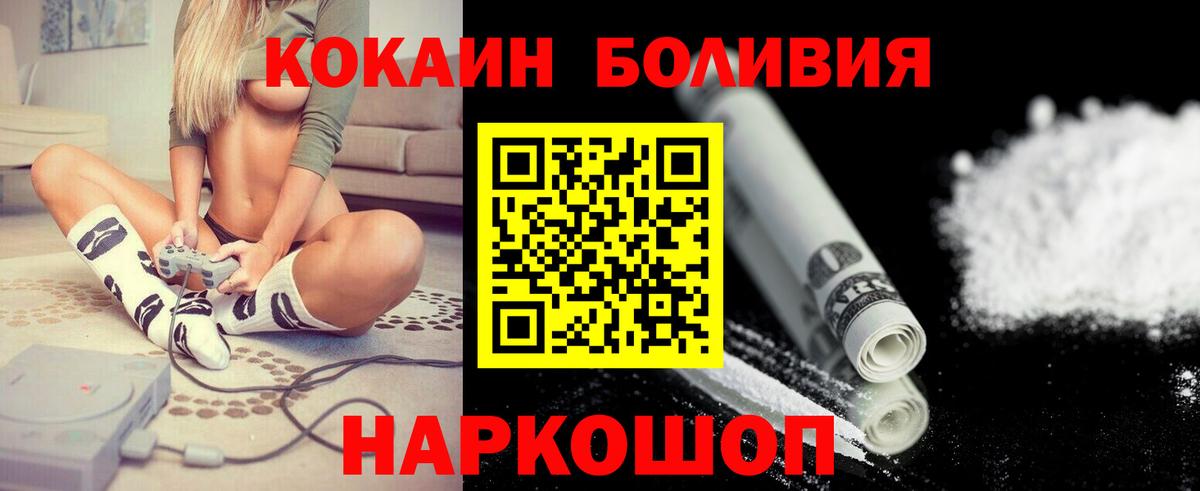 Владикавказ  Кокаин Колумбийский  Вход с VPN  КОКАИН  Cocaine Fish Scale 