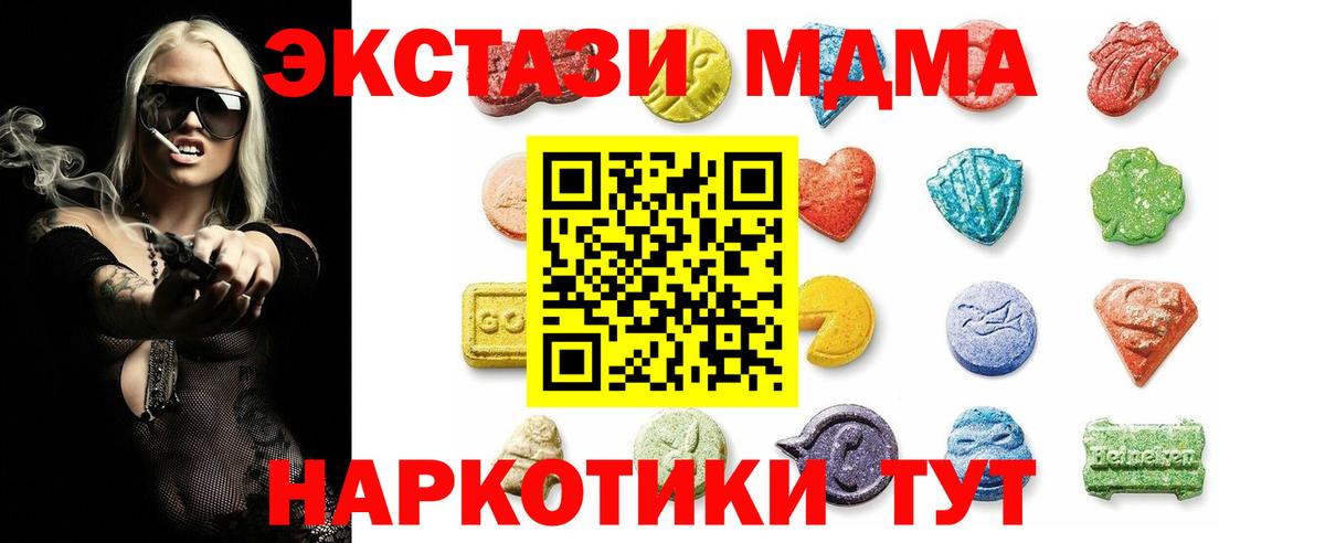 Экстази круглые Владикавказ