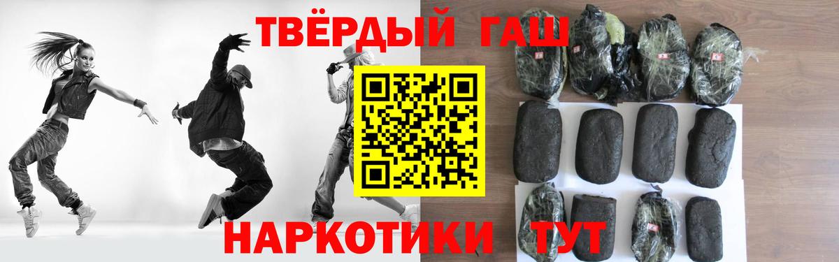 Гашиш Cannabis  ГАШ хэш  Владикавказ  Вход с VPN 