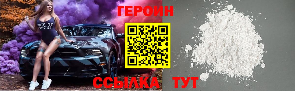 Владикавказ  Героин  Вход с VPN  Героин афганец 