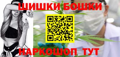 бошки Наро-Фоминск