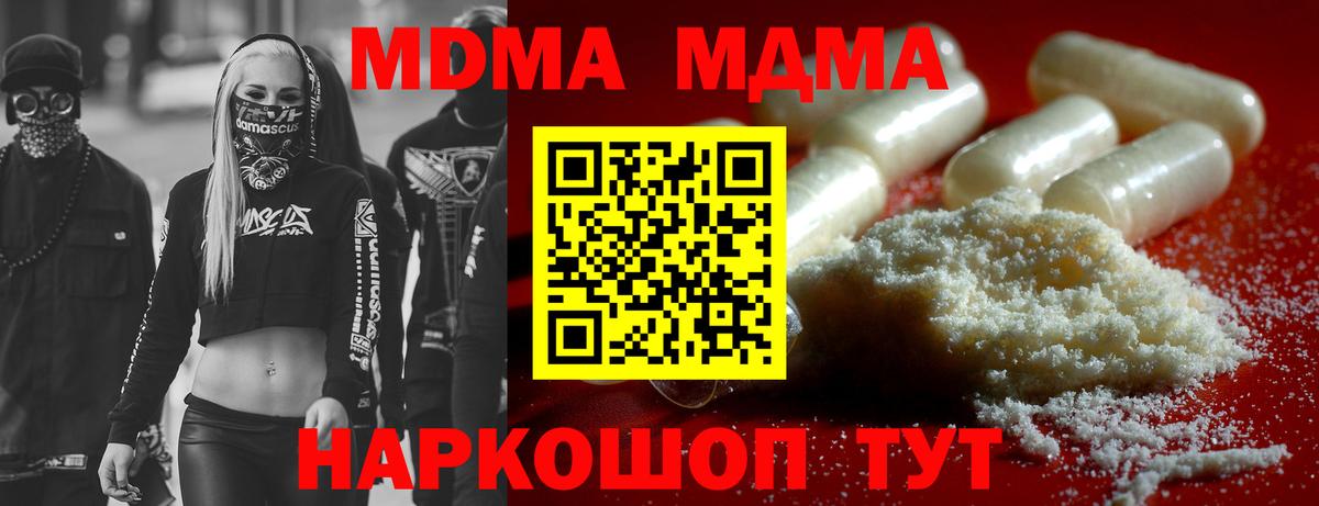МДМА crystal Владикавказ