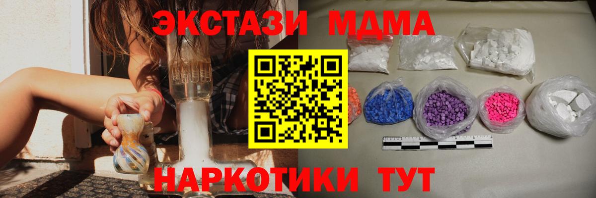 MDMA crystal  Вход с VPN  Владикавказ  MDMA Molly 