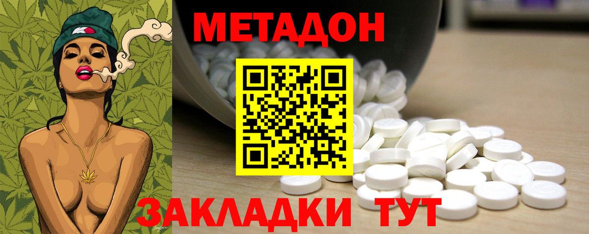 Метадон кристалл Владикавказ