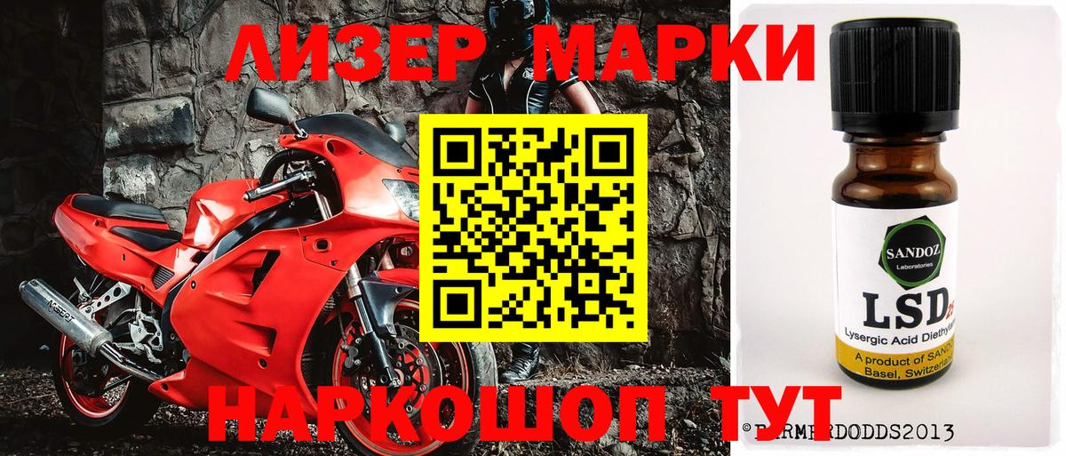 Владикавказ  Наркотические марки 1,8мг  Наркотические марки  Вход с VPN 