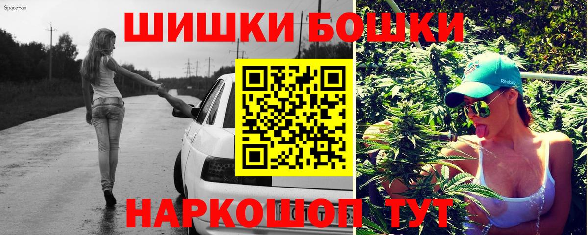 Бошки марихуана Bruce Banner  Каннабис сатива  Вход с VPN  Владикавказ 